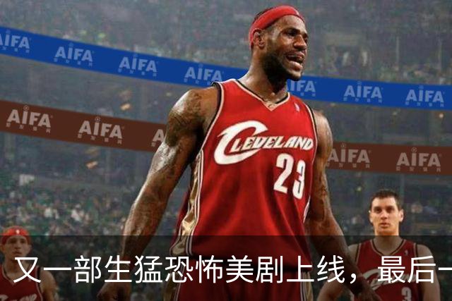 又一部生猛恐怖美剧上线，最后一集太炸裂！