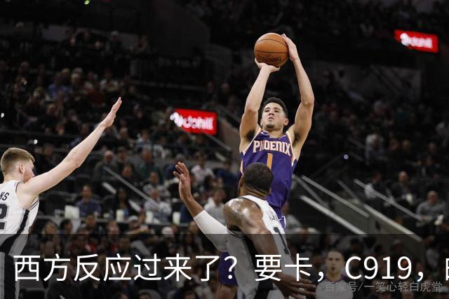 西方反应过来了？要卡，C919，的零部件！国产发动机替代的时间紧迫！