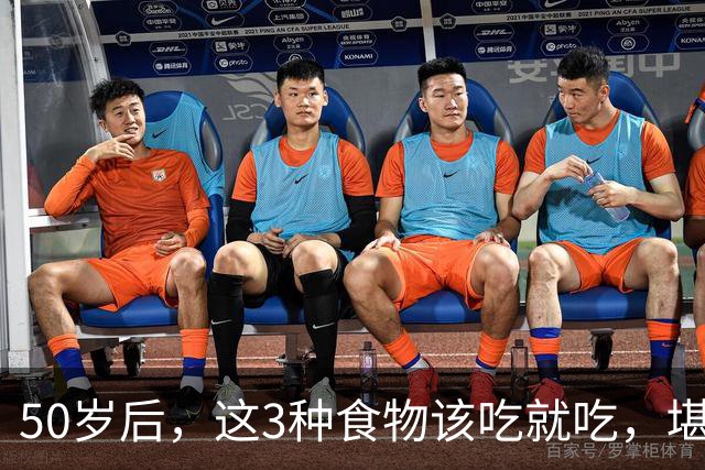 50岁后，这3种食物该吃就吃，堪称“天然血管清洁工”，身体舒坦